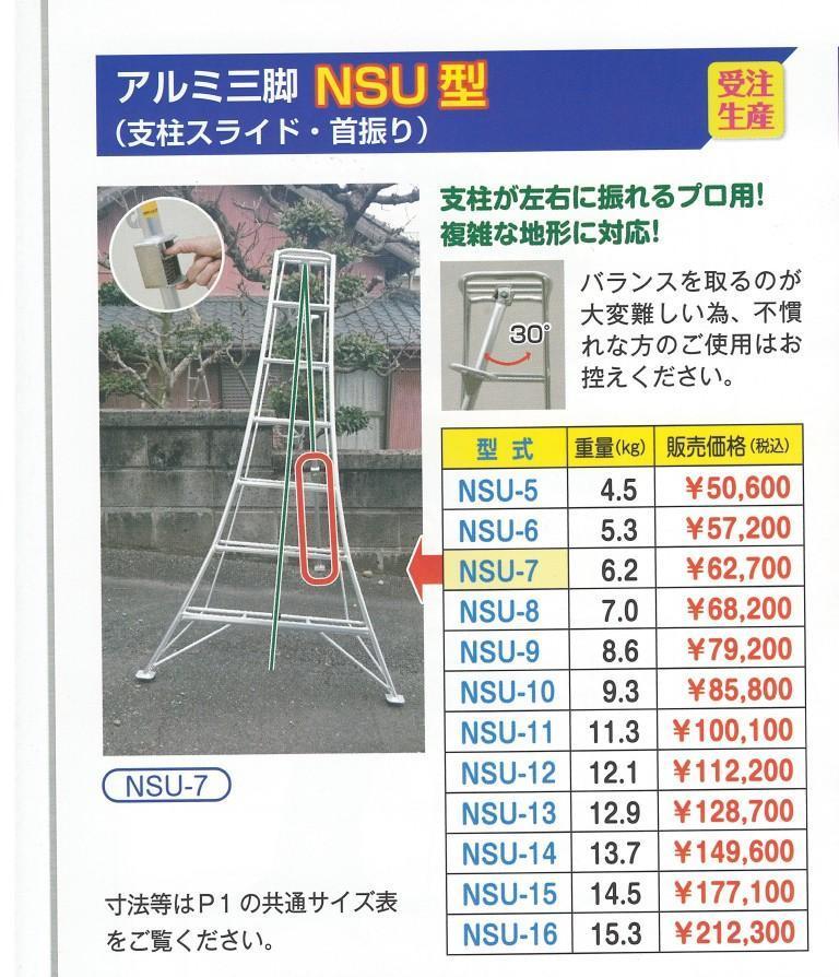 フリーステップNSU型２年.jpg