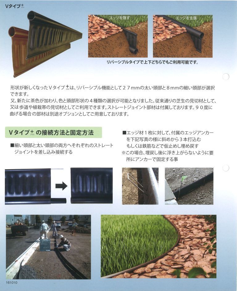 リサイクルエッジV-1.jpg