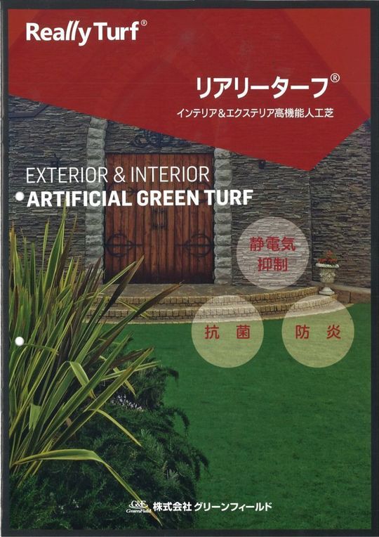 リアル人工芝 Amazon | カインズ(CAINZ) 防草リアル人工芝 パイル長さ30mm 1m×5m