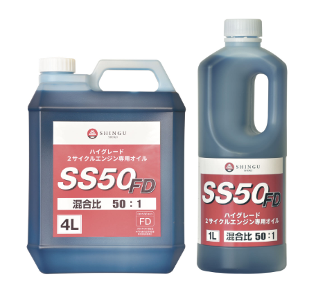 ２サイクルエンジン専用オイル　SS-50FD